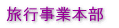 ���s���Ɩ{�� 